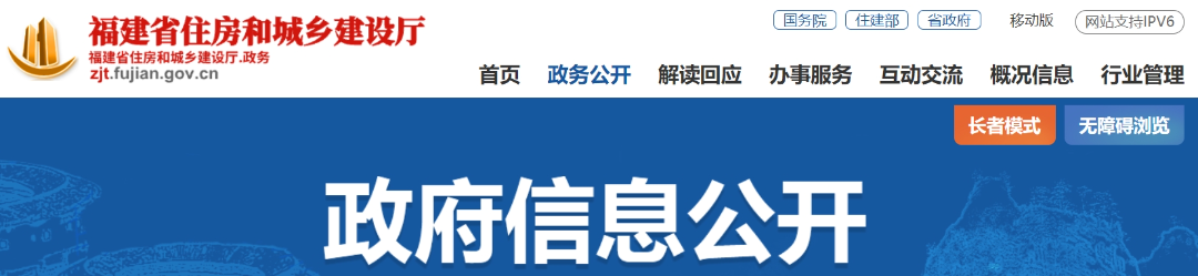 福建.png