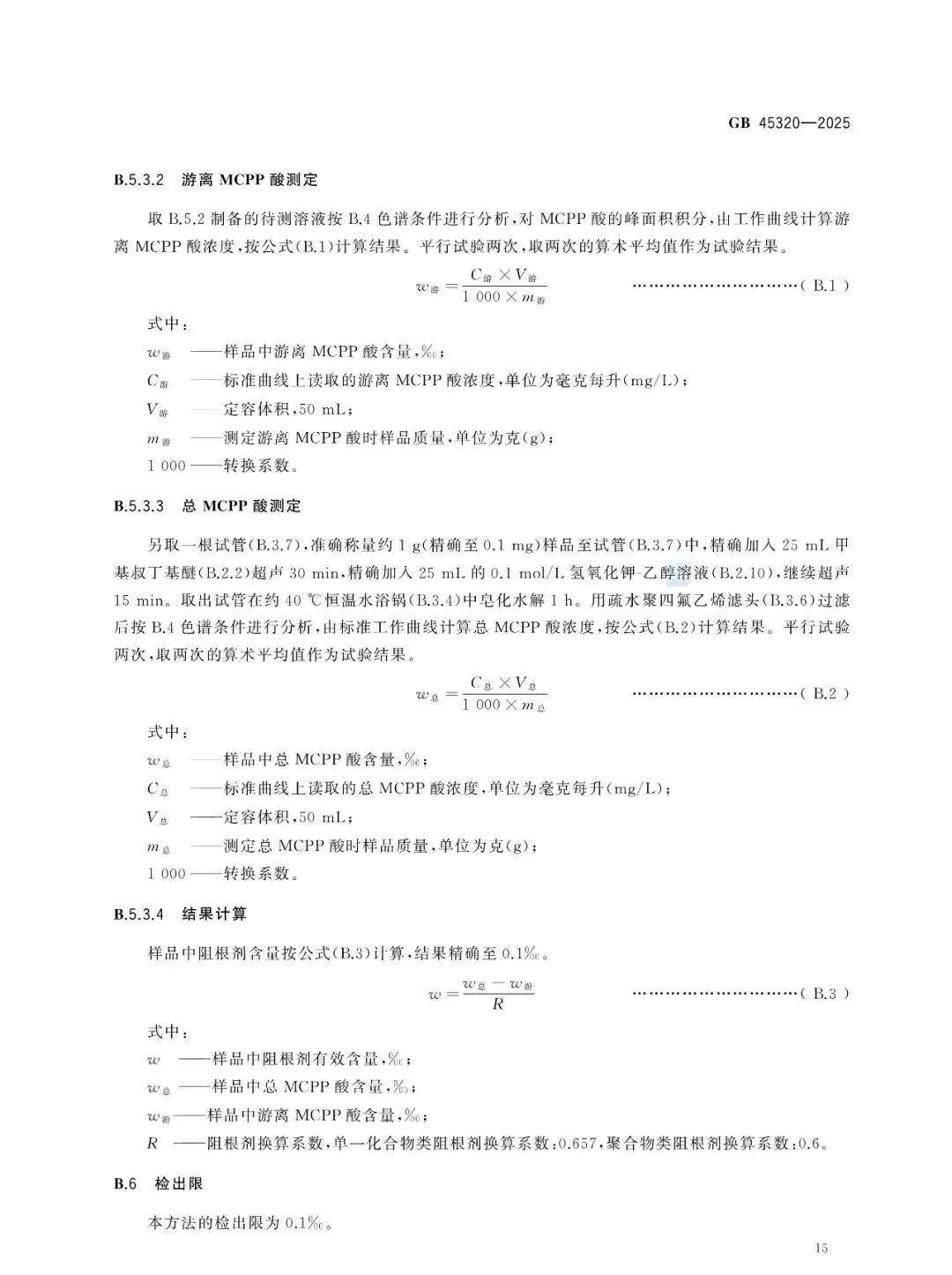 香港宝典全年资料大全