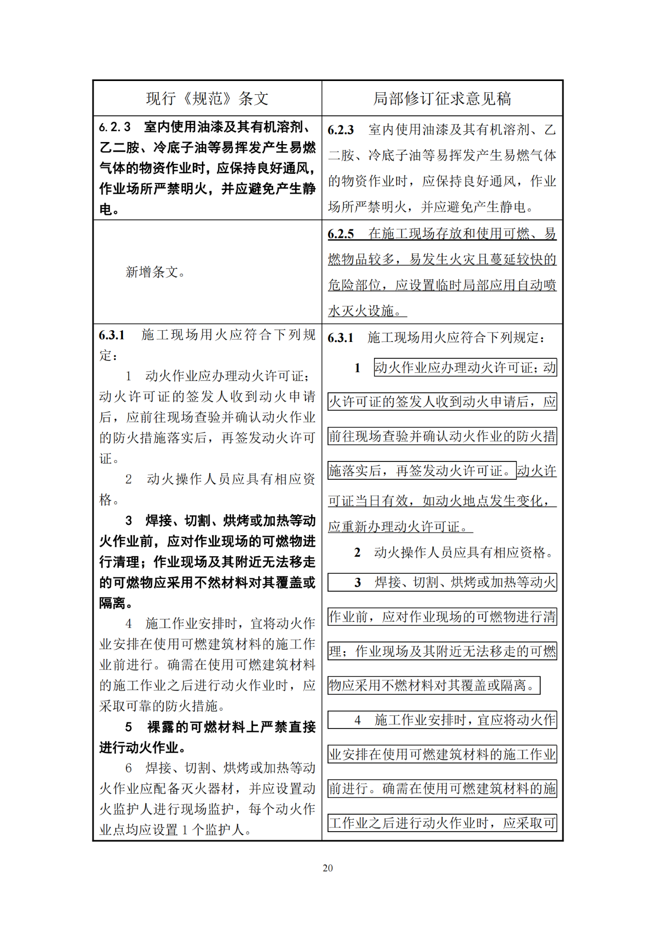 香港宝典全年资料大全